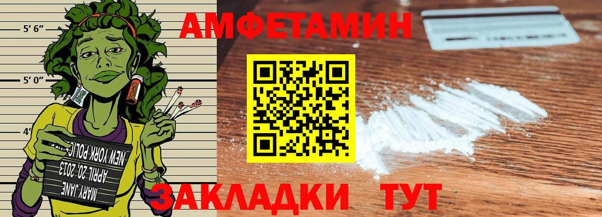 АМФ 98% Александров