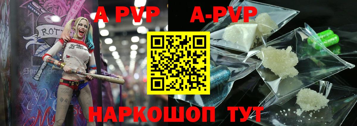 Alpha-PVP СК Александров