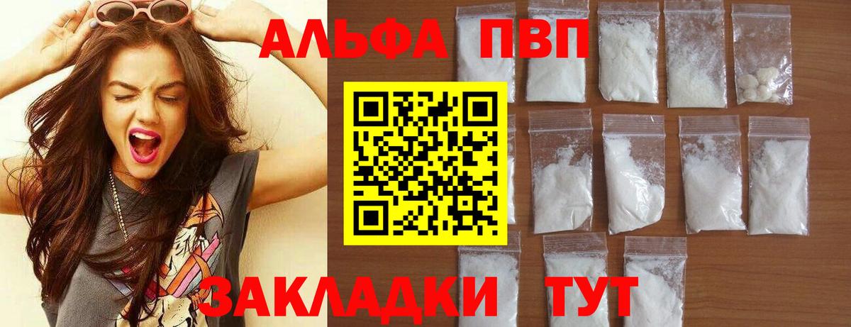 хочу   А ПВП Crystall  Александров  Вход с VPN  А ПВП мука 