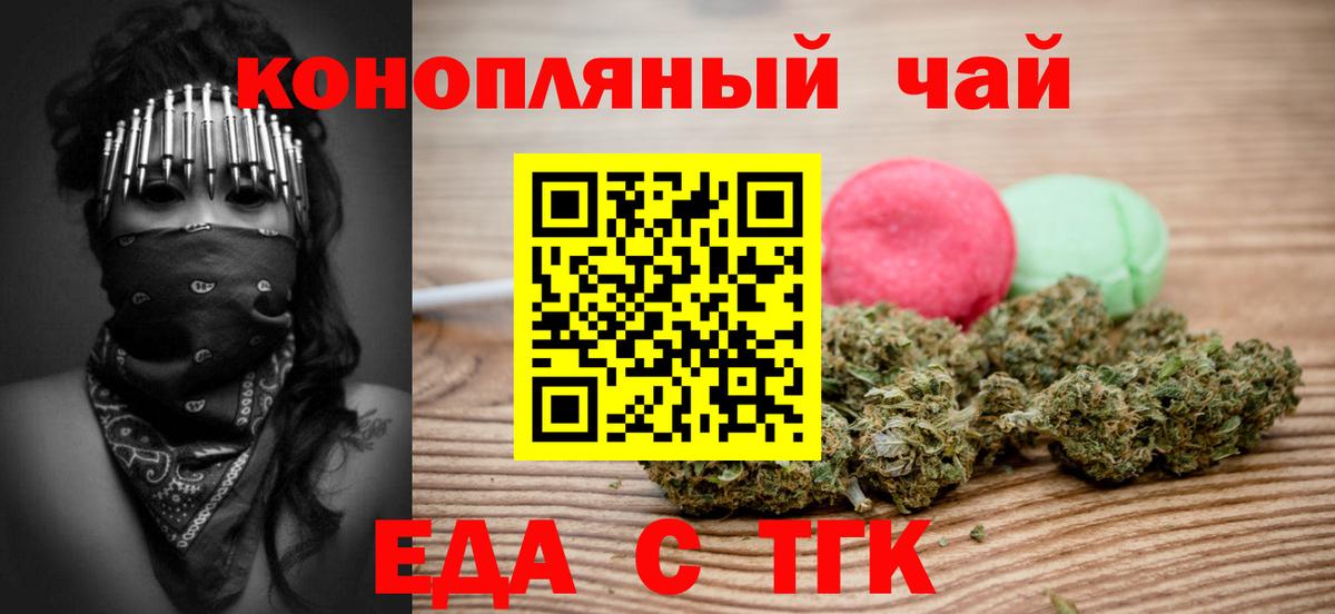 Александров  Еда ТГК конопля  Вход с VPN 