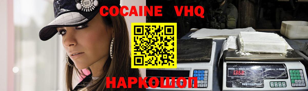 Кокаин 99%  КОКАИН Колумбийский  Александров  Вход с VPN 