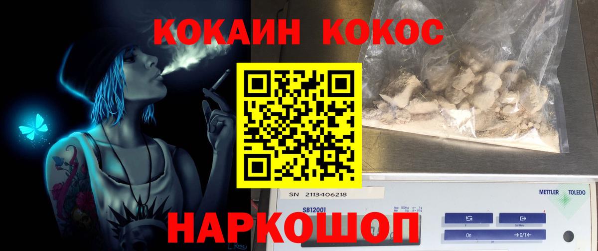 КОКАИН 99% Александров