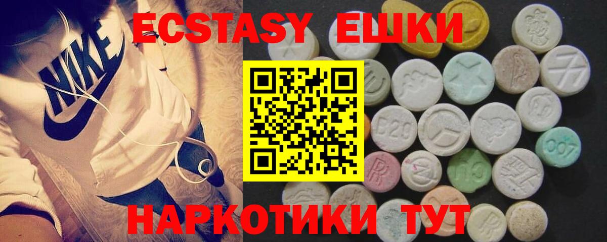 Экстази 280 MDMA  Экстази Cube  Александров  Вход с VPN 