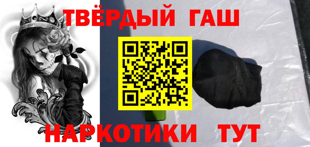 ГАШИШ Ice-O-Lator  ГАШИШ  Вход с VPN  Александров  ГАШ 40% ТГК 