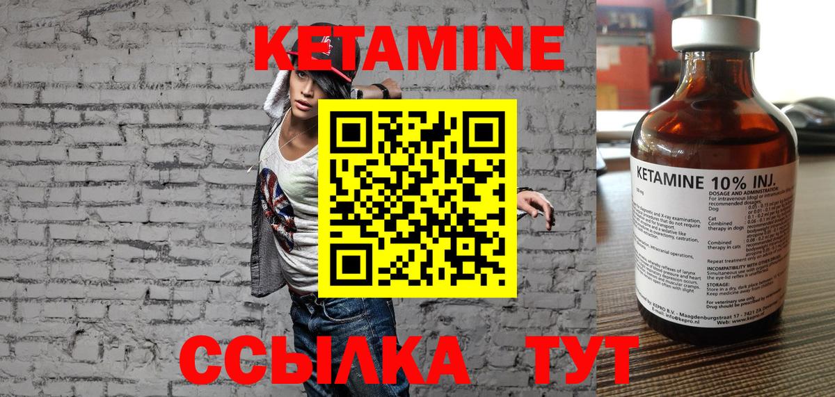 Кетамин ketamine  Кетамин ketamine  Александров  Вход с VPN 