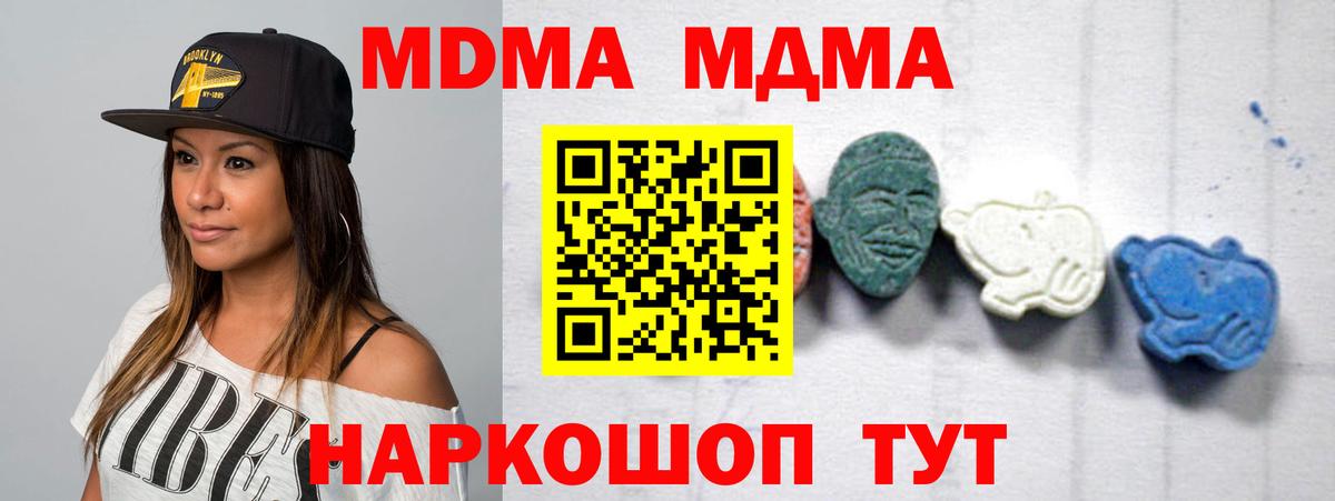 Александров  МДМА  Вход с VPN  MDMA VHQ  МДМА кристаллы 