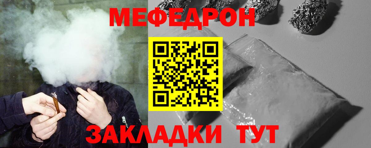 где можно купить наркотик  Мефедрон  Вход с VPN  Меф кристаллы  Мефедрон мяу мяу  Александров 