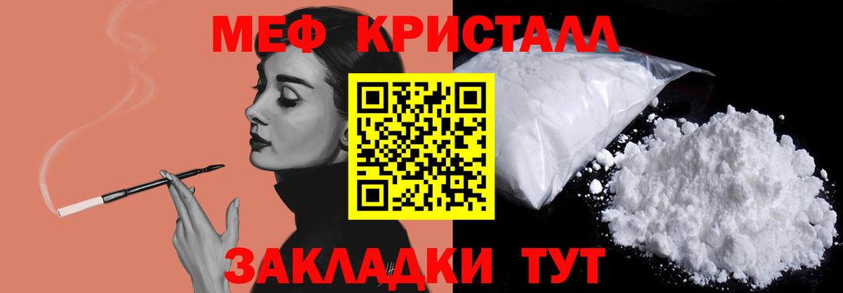 Меф Александров