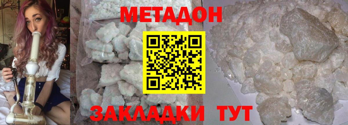 Метадон белоснежный Александров