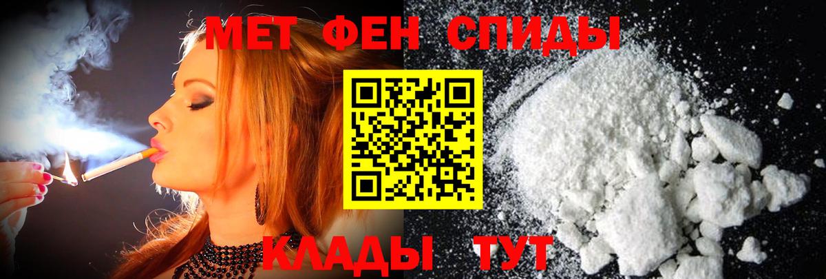 Первитин винт Александров
