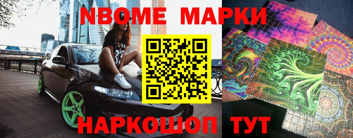 Марки 25I-NBOMe 1,5мг  Вход с VPN  Александров 