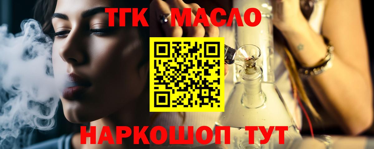 ТГК Wax Александров