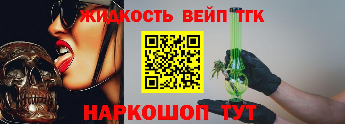 Дистиллят ТГК гашишное масло  Вход с VPN  Александров  Дистиллят ТГК Wax 